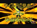 ジンペイの新たな変身フォーム！ワイルドボーイ見参！　妖怪ウォッチJAM妖怪学園Y～ワイワイ学園生活～実況プレイPart13　