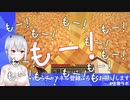 【にじさんじ】マイクラ中に牛になる葉加瀬冬雪
