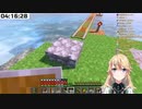 怒ってもかわいい マイクラ初心者東堂コハク