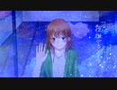 夜撫でるメノウ 歌ってみた ver.凛音