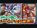 超スピードでオーラと進化獣が飛び出す!! 青緑《ヴィトラガッタ》デッキ!!!【デュエマ / 対戦】