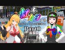 【 #レコスタ 】目指せ！中小企業診断士Part0【 #VOICEROID 】
