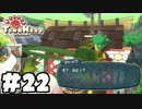 マトックが食われちまう…！【リトルタウンヒーロー】実況プレイpart22