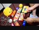「ロマンスがありあまる」を家にあったゴミで叩いてみた【ゲスの極み乙女。】