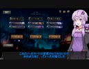 【VOICEROID実況】結月ゆかりさんの7勝を目指すガバエクスペディション#30【LoR】