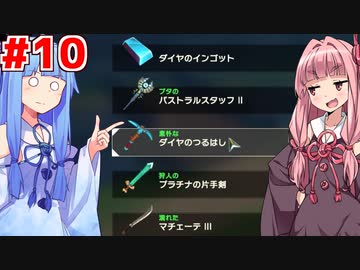 琴葉茜の創世日記 Part10【クラフトピア】