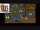【実況】縛りをガラガラくじで決めるペーパーマリオRPG part46
