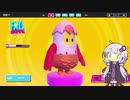ゆかりさんのFallGuys #08