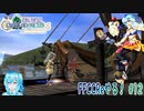 【実況】FFCCReやる！【12】