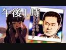 午後1時14分51.4秒☆