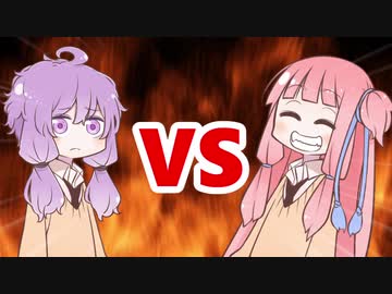 茜ちゃんVSゆかりさん