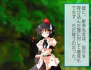 とある天狗の解放録４【東方日常小劇】