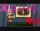 真エンドの展開に感動と鳥肌が止まらない！！『ワンダープロジェクトＪ』
