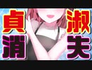 【ASMR】（男性向け）弟の策略にハマリ、全てを奪われたお姉さんが理性崩壊（嫉妬）（夜這い）（ブラコン）（シチュボ）（イヤホン推奨）(Japanese　ASMR)