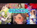 【イースⅨ】サムネ総選挙！