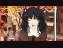 【寝る前に】アマガミ実況 part10【ゲームしようよ】