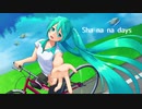 【初音ミク】Sha na na days【オリジナル曲】