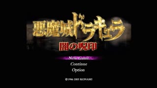 悪魔城ドラキュラ ～闇の呪印～ part.1【ゲーム実況＠変化】