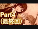 【実況】圧倒的既視感を抱えつつ実況していく【電映の子】【Part4(最終回)】