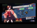 【ゆっくり実況】雀魂玉座の間　その2