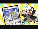 【MTG】あかりのだらだらMTG【part0】