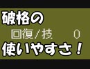 ハドソンの名作ＲＰＧ！！天外魔境Ⅱを実況プレイ　part.169