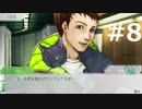 グノーシアをやる_Part8《実況プレイ》