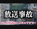 【放送事故】配信を切り忘れ同居人らしき声が入ってしまう鈴鹿詩子