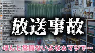 【放送事故】配信を切り忘れ同居人らしき声が入ってしまう鈴鹿詩子