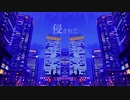 【歌ってみた】帝都群青 ver.さとり
