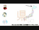 【偏差値30が】AJIの都道府県ゲーム【やってみた】