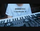 remix歌ってみた　BNA——NIGHT RUNNING