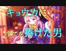 【プリコネ】知識：0から始めるプリコネ【ハロウィン キョウカ編】