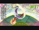 [実況]ペーパーマリオオリガミキングを楽しみますpart27