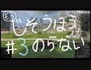 【WoT：Grille】もう自走砲しか乗らない#3　@ルインベルク【ゆっくり実況】