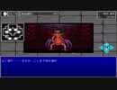 偽典女神転生（win98版）プレイ動画その10