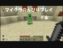 【マイクラ】のんびりプレイ #6