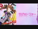 【人力SideM】ラビットファー【水嶋咲】