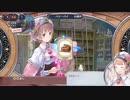 迫真錬金術部　アトリエ営業の裏技.mp4
