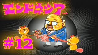 #12【実況】神様見つけてエンジョイ島ライフ！【エンドネシア】
