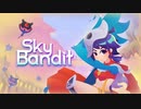 【非実況】絵本みたいな落ちゲー【Sky Bandit】
