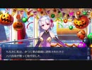 Fate/Grand Orderを実況プレイ　愛/堕落はいつもあなたの側に　Part2
