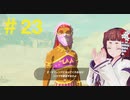 【実況】ファッション＃２３【ゼルダの伝説botw】