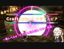 あかりと逝くクラフトピアの世界 part7【VOICEROID実況】