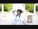 【凛(りん)】流星ダイアリー 踊ってみた 【H△G】