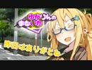 ゆかりんのまないた199【VOICEROID劇場】