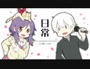 ヒャダインのカカカタ☆カタオモイ-C 歌わせて頂きました / ななきなな×...