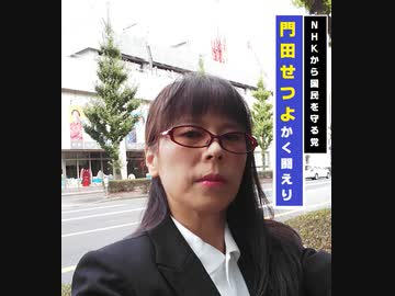 ｎｈｋがｎ国党を提訴してきた 津放送局開局８０周年おめでとう 抗議街宣 At 津放送局 ニコニコ動画