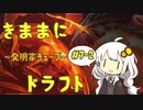【MTGA】きままにキューブドラフト #07-2