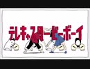 ˚࿀̊˚テレキャスタービーボーイ(long ver.)/すりぃ 歌ってみた[ねこまん]